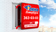 Зимой менять окна выгодно!