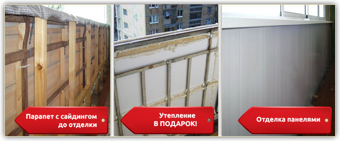 Бесплатное утепление балкона - только в "окна петербурга".