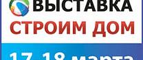 Приглашаем! Окна Петербурга на выставке «Строим дом»