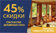 - 45%      ! 