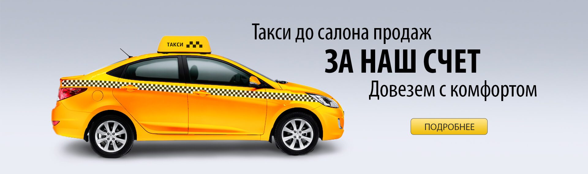 Такси Первоуральск Заказать