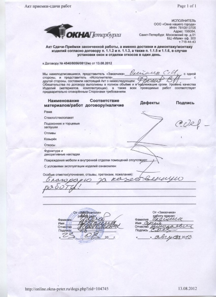 Отзывы Окна Петербурга Отзывы Окна Петербурга