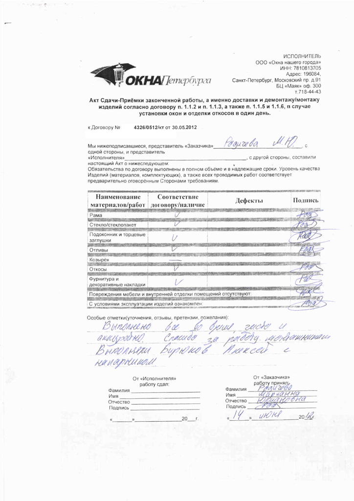 plastikovie_okna_otzyv.jpg plastikovie_okna_otzyv.jpg
