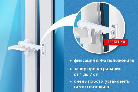 Гребенка от компании Окна Петербурга Гребенка от компании Окна Петербурга