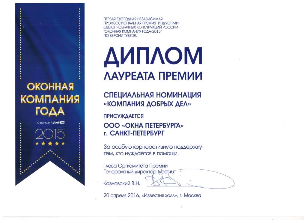 Компания добрых дел (1) (1).jpg Компания добрых дел (1) (1).jpg