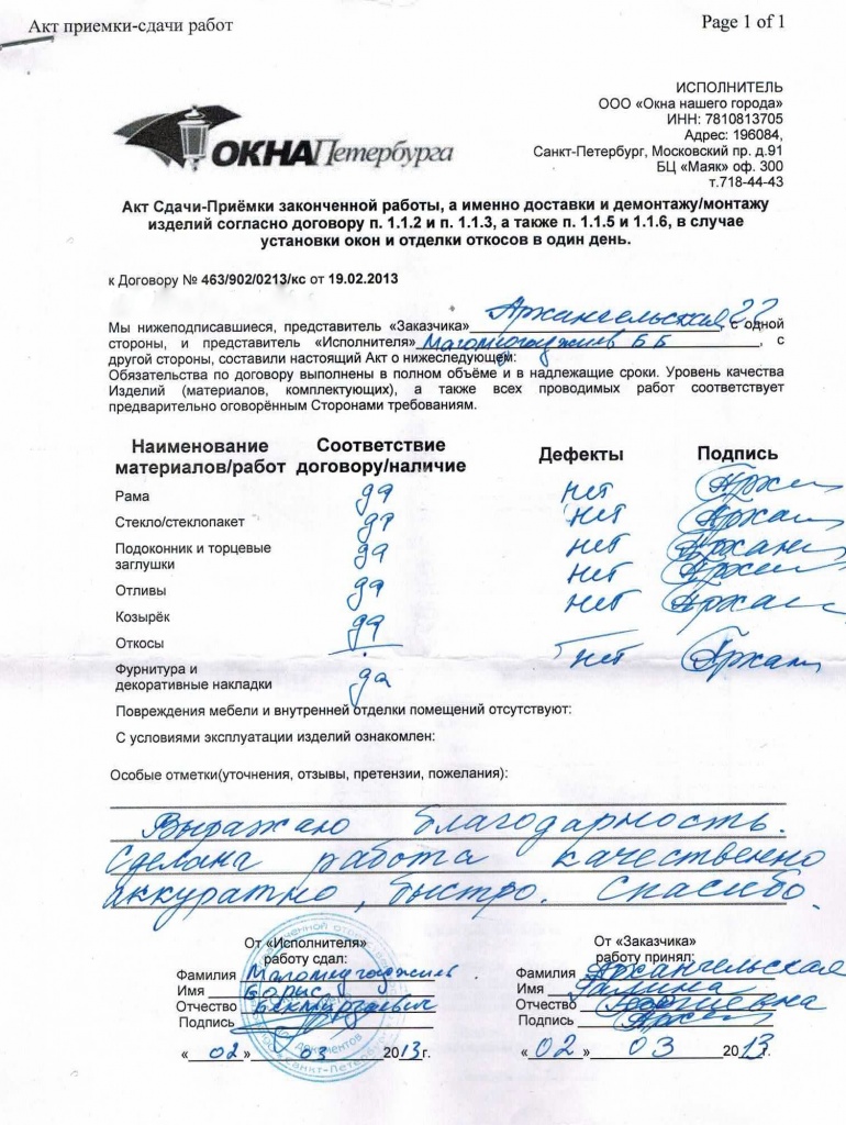 Отзыв Отзыв