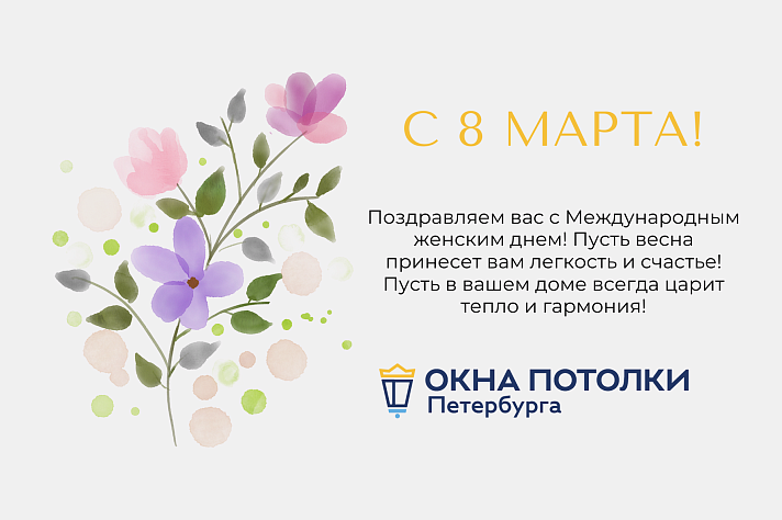 ����������� � 8 �����!