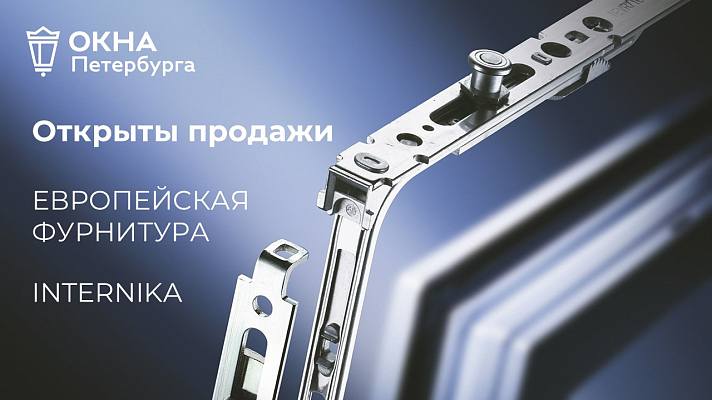    Internika!