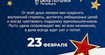 ����������� � 23 �������! 