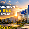 Поздравляем VEKA Rus с 27-летием!